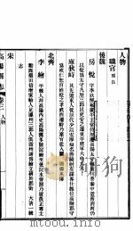 高阳县志  第3卷（1931 PDF版）