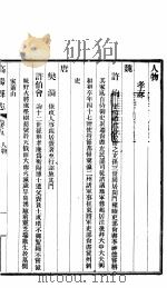 高阳县志  第5卷（1931 PDF版）