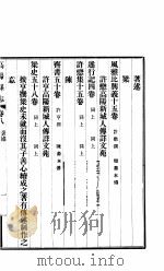 高阳县志  第8卷   1931  PDF电子版封面    李大本修 