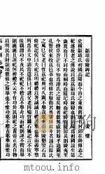 高阳县志  第10卷   1931  PDF电子版封面    李大本修 