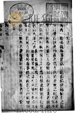 镜阳县志  4册  上（1941 PDF版）