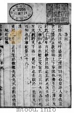 镜阳县志  四册  （下卷）   1941年07月  PDF电子版封面     