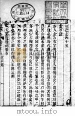 长垣县志  第15卷（1941 PDF版）