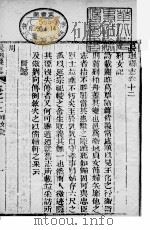 长垣县志  第12卷   1941  PDF电子版封面     