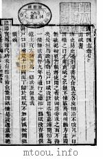 长垣县志  第7卷（1941 PDF版）