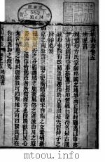 长垣县志  第5卷   1941  PDF电子版封面     