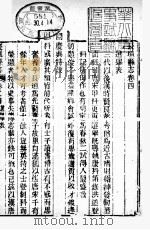 长垣县志  第4卷   1941  PDF电子版封面     