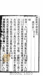 重修广平府志  第6-8卷（1941 PDF版）
