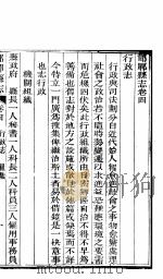 河北邯郸县志  第3册（1941 PDF版）