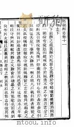 河北邯郸县志  第6册（1941 PDF版）