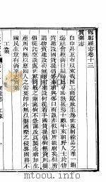 河北邯郸县志  第7册（1941 PDF版）