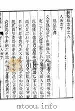 河北无极县志  第3册   1941  PDF电子版封面     