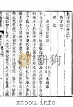河北无极县志  第4册（1941 PDF版）
