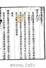 河北无极县志  第6册   1941  PDF电子版封面     