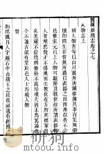 河北无极县志  第7册   1941  PDF电子版封面     