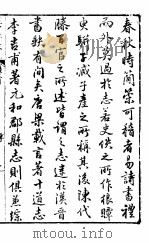 河北正定府志  第1卷（1941 PDF版）