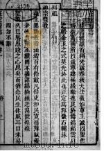 河北正定府志  第2卷   1941  PDF电子版封面     