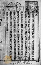 河北正定府志  第8卷   1941  PDF电子版封面     
