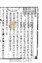 河北正定府志  第10卷   1941  PDF电子版封面     