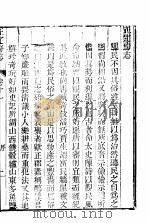河北正定府志  第11-12卷   1941  PDF电子版封面     