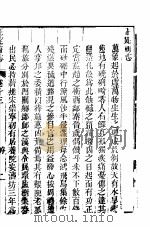 河北正定府志  第13-14卷   1941  PDF电子版封面     