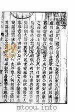 河北正定府志  第15-17卷（1941 PDF版）