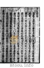 河北正定府志  第23-24卷（1941 PDF版）