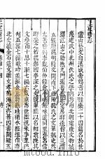 河北正定府志  第44卷   1941  PDF电子版封面     