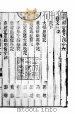 河北正定府志  第46卷   1941  PDF电子版封面     