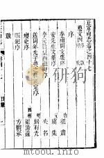 河北正定府志  第47卷   1941  PDF电子版封面     
