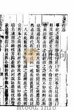 河北正定府志  第50卷（1941 PDF版）