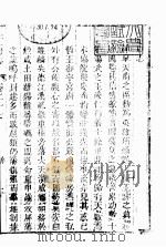 河北正定府志  第27-28卷（1941 PDF版）