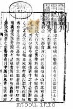 河北正定府志  第31-32卷   1941  PDF电子版封面     