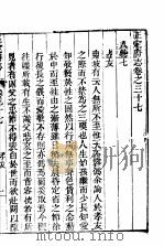 河北正定府志  第37-39卷   1941  PDF电子版封面     