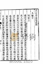 河北正定府志  第40-41卷   1941  PDF电子版封面     
