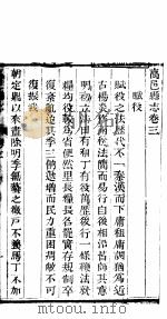 河北高邑县志  第3-5卷   1941  PDF电子版封面     