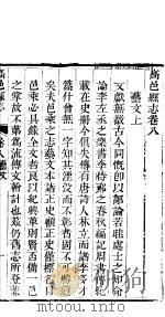河北高邑县志  第8-10卷（1941 PDF版）
