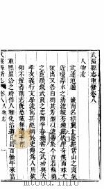 河北武强县志  第8卷（1943 PDF版）