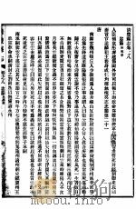 河北清丰县志  第8卷   1943  PDF电子版封面     