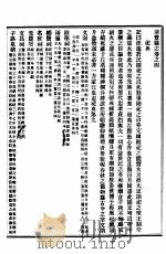 河北清丰县志  第4-7卷   1943  PDF电子版封面     