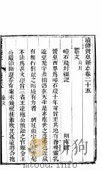 河北赞皇县志  第25卷（1941 PDF版）