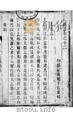 河北葶城县志  第12卷  上（1941 PDF版）