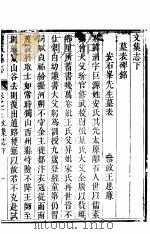 河北葶城县志  第12卷  下（1941 PDF版）