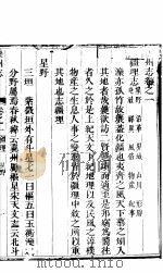 河北滦州志  第1卷   1941  PDF电子版封面     