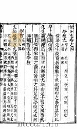 河北滦州志  第4-5卷   1941  PDF电子版封面     