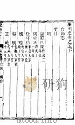 河北滦州志  第6-7卷   1941  PDF电子版封面     