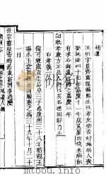河北滦州志  第7卷  下（1941 PDF版）