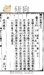 河北滦州志  第8卷   1941  PDF电子版封面     