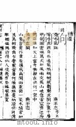 河北滦州志  第8卷  下   1941  PDF电子版封面     