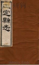 河北正定县志  第31-35卷（1941 PDF版）